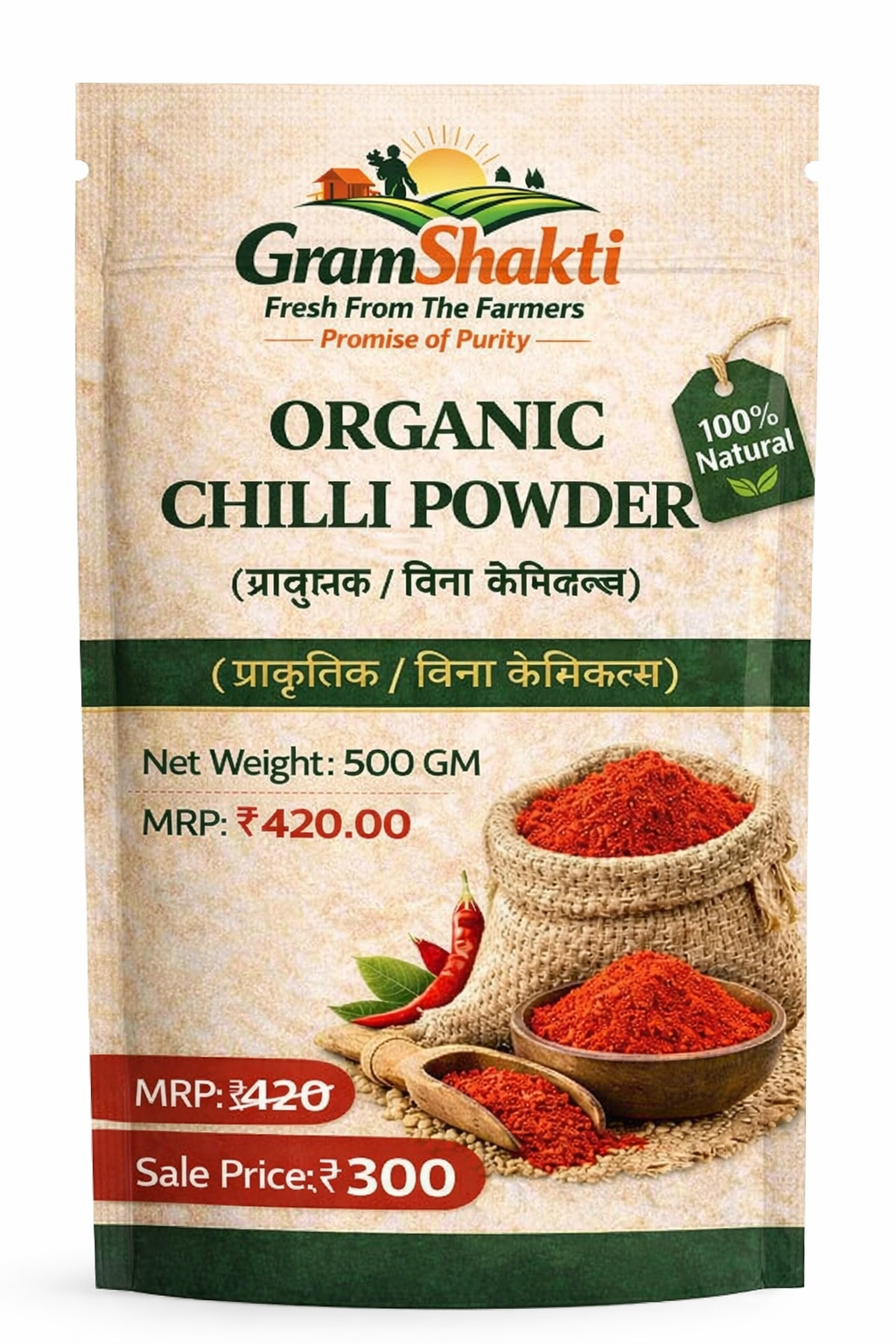 GramShakti Organic Chilli Powder – 500 GM