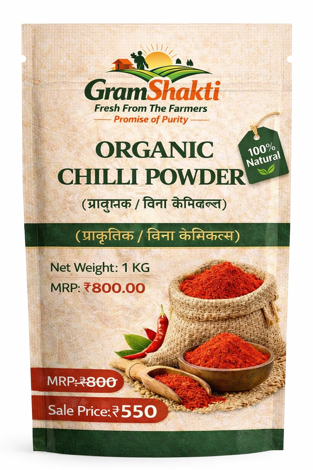 GramShakti Organic Chilli Powder – 1 KG