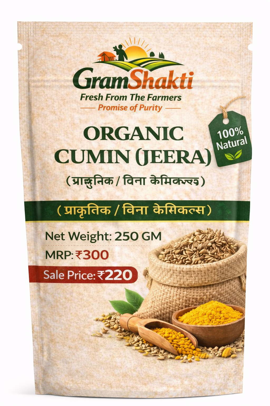 GramShakti Organic Cumin (Jeera) – 250 GM