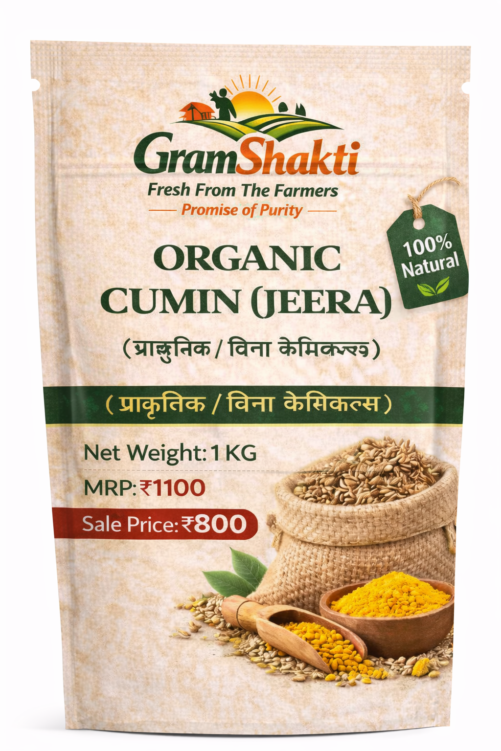 GramShakti Organic Cumin (Jeera) – 1 KG