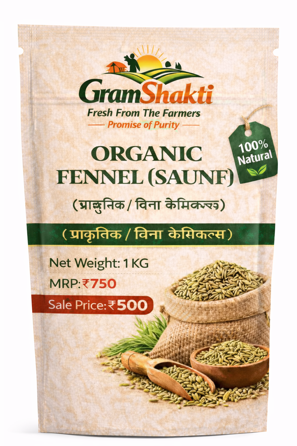 GramShakti Organic Fennel (Sauf) – 1 KG
