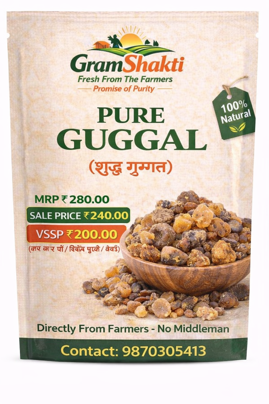 Pure Guggal 250 GM