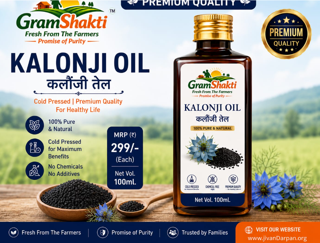 KALONJI OIL