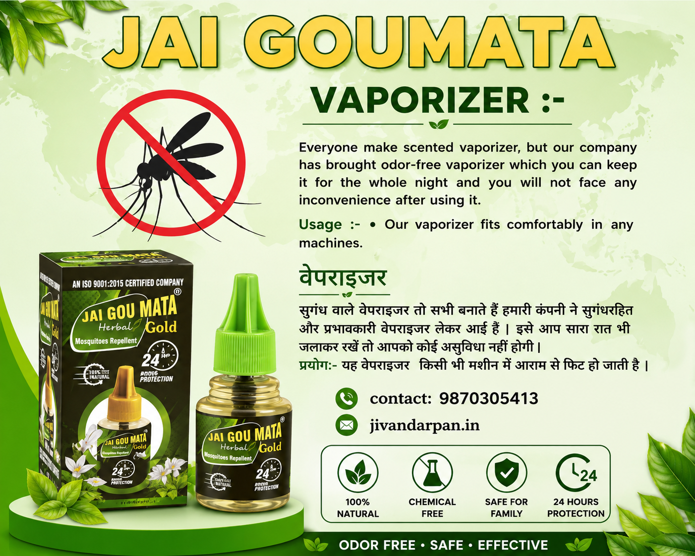 Panchgavya Vaporizer