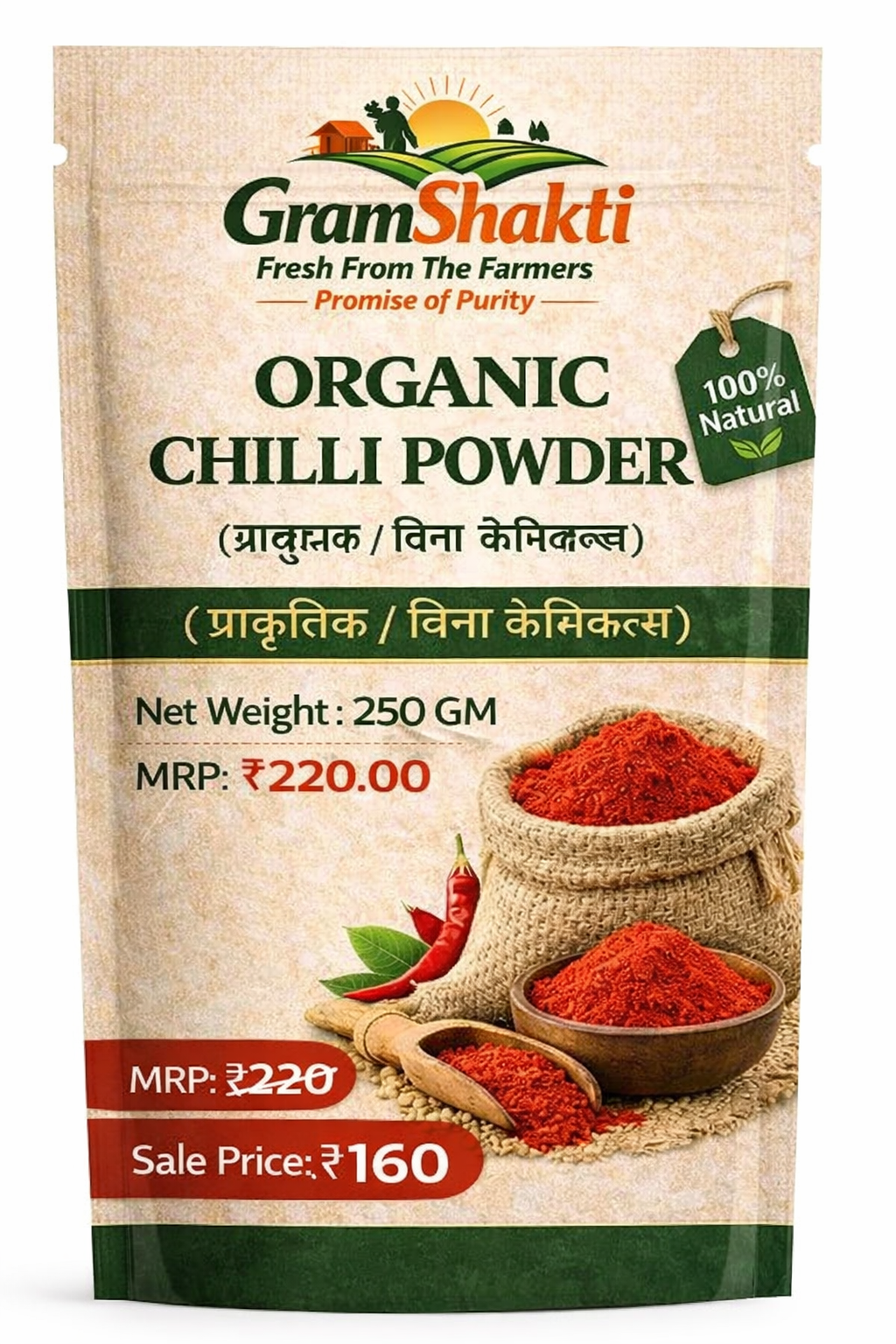 Organic Chilli Powder (GramShakti) – 250 GM