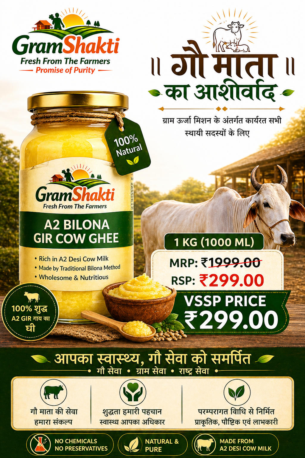 Pure Gau-Mata Panchgavya Products